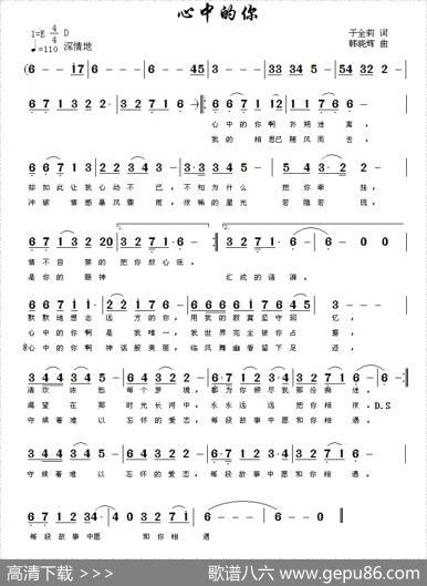 心中的你（于全莉词韩晓辉曲） - 于全莉|韩晓辉