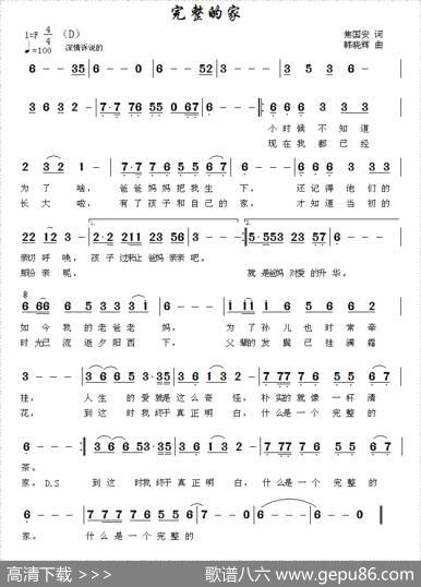 完整的家 - 焦国安|韩晓辉