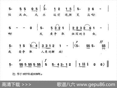自由的号声 - 金帆|马思聪
