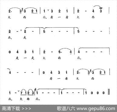 走一走大西北 - 邵永强|尚德义