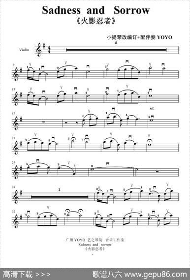 sadnessandsorrow（小提琴谱）