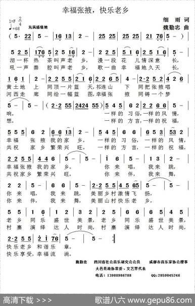 幸福张掖，快乐老乡 - 细雨|魏勤中