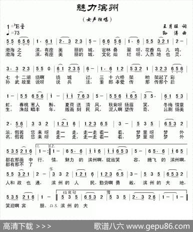 魅力滨州 - 王月旺|孙涛