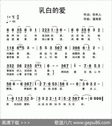 乳白的爱 - 包布人|蒲海宾