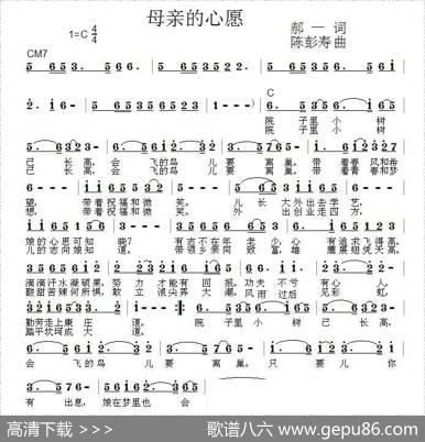 母亲的心愿（郝一词陈彭寿曲） - 郝一|陈彭寿