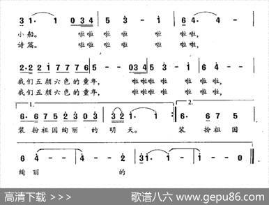 五颜六色的童年（朱积聚词朱良镇曲） - 朱积聚|朱良镇