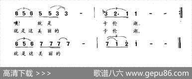 卡伦湖情书 - 张藜|肖白