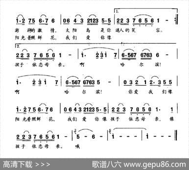 轻轻地呼唤哈尔滨 - 葛逊|方之光