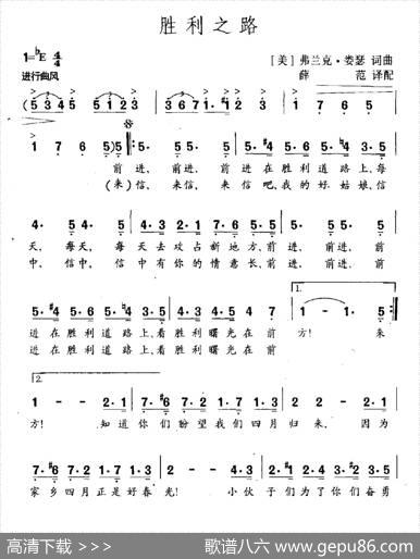 [美]胜利之路 - 弗兰克·娄瑟|弗兰克·娄瑟