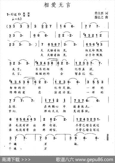 相爱无言 - 佟文西|温弘之