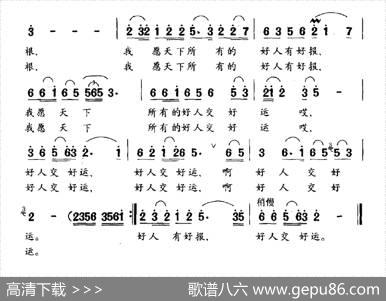 好人，好心 - 石顺义|杨瑞庆