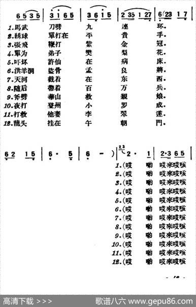 珍珠倒卷帘（陕北榆林小曲）