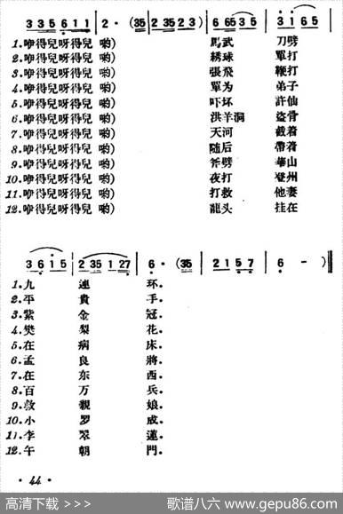 珍珠倒卷帘（陕北榆林小曲）