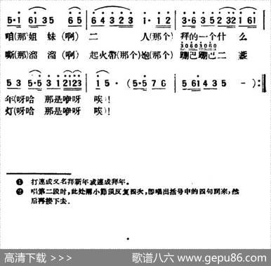 打连成（陕北榆林小曲）