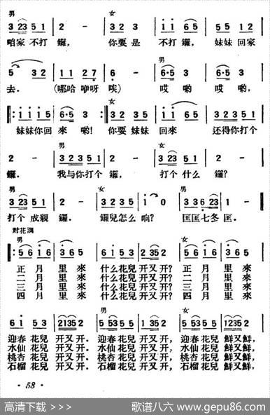 小放牛（陕北榆林小曲）