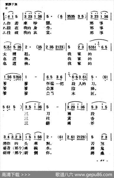 小放牛（陕北榆林小曲）