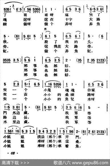 小放牛（陕北榆林小曲）