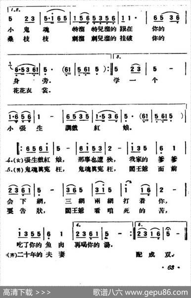 小放牛（陕北榆林小曲）