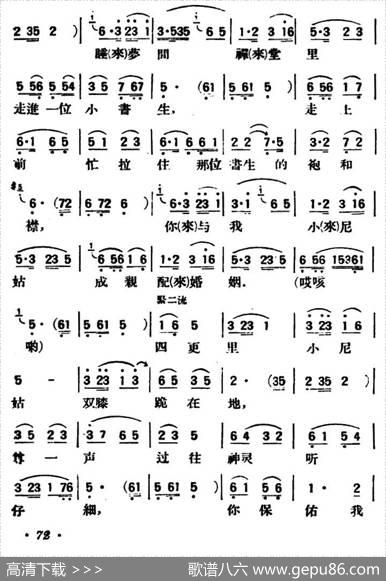 小尼姑思凡（陕北榆林小曲）