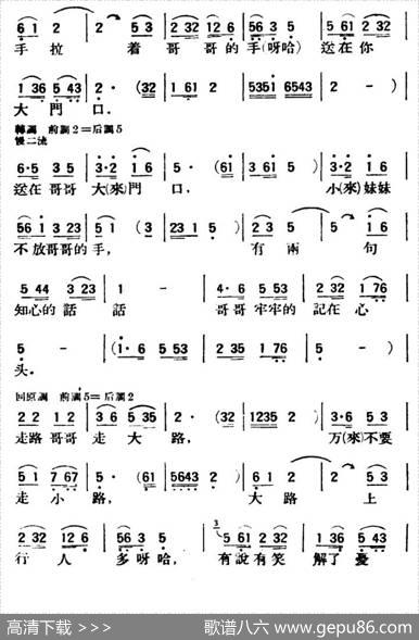 走西口（三首）（陕北榆林小曲）