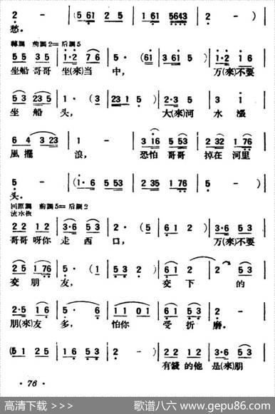 走西口（三首）（陕北榆林小曲）