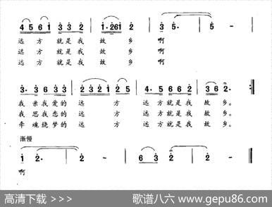 思念远方（田地词孙二将曲） - 田地|孙二将