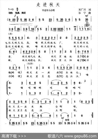 走进秋天 - 吴广川|尔宁