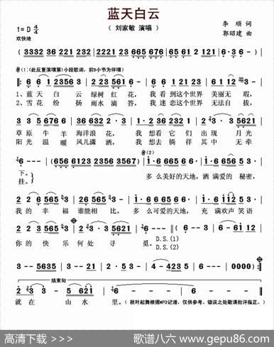 蓝天白云（李顺词郭昭建曲） - 李顺|郭昭建