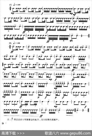 小军鼓练习曲18首