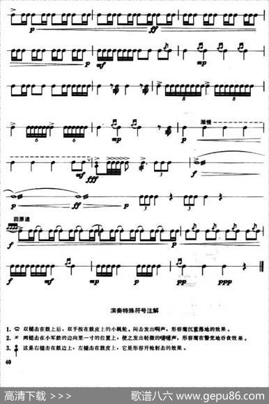 猎人和鹰（小军鼓独奏）