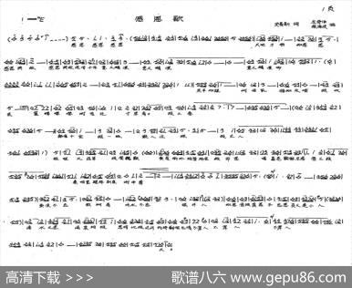 感恩歌（史善新词左奇伟曲） - 史善新|左奇伟