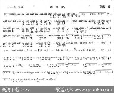 诚信歌（戏歌） - 史善新|左奇伟