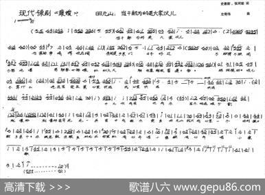 当干部为的是大家伙（豫剧《康嫂》选段） - 史善新张珂瑜|左奇伟