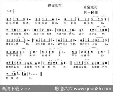 把握现在 - 肖宝龙|同一民