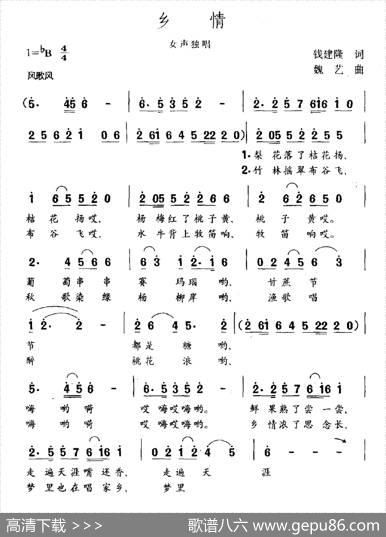 乡情（钱建隆词魏艺曲） - 钱建隆|魏艺