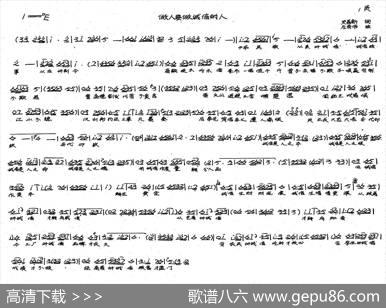 做人要做诚信的人（戏歌） - 史善新|左奇伟