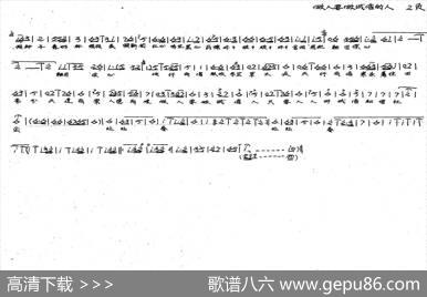 做人要做诚信的人（戏歌） - 史善新|左奇伟