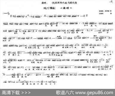 夜空里乌云遮月星光昏（豫剧《康嫂》选段） - 史善新张珂瑜|左奇伟