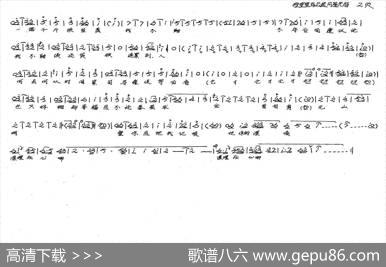 夜空里乌云遮月星光昏（豫剧《康嫂》选段） - 史善新张珂瑜|左奇伟