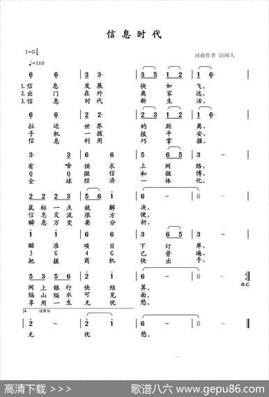 信息时代 - 清闲人|清闲人