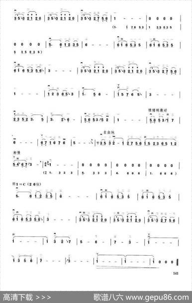 彩云追月（王国潼编曲）|任光