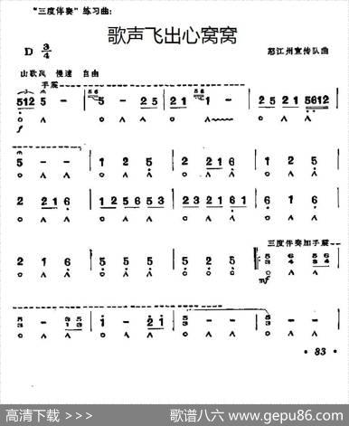 歌声飞出心窝窝|怒江州宣传队词曲