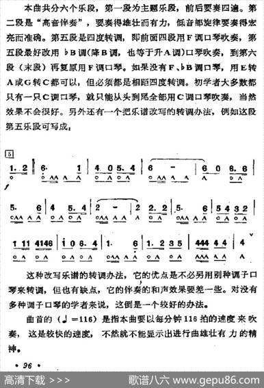 运动员进行曲（军乐团曲）