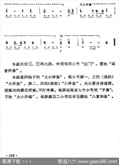 金日成将军之歌|金元均