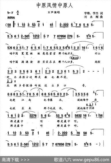 中原风情中原人 - 学海学杰|刘永阁
