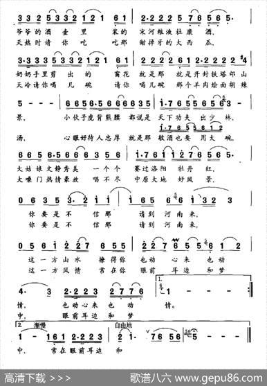 中原风情中原人 - 学海学杰|刘永阁