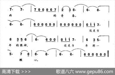 难忘青春 - 邢汤风李萌|程大兆
