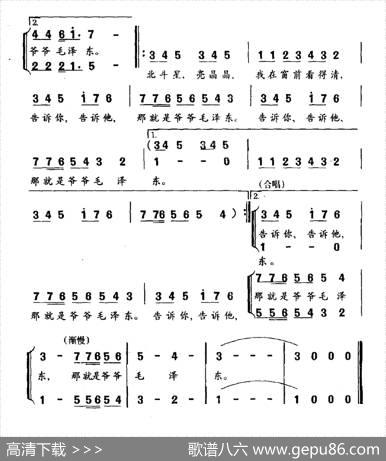 数星星（学海学杰词刘永阁曲、合唱） - 学海学杰|刘永阁