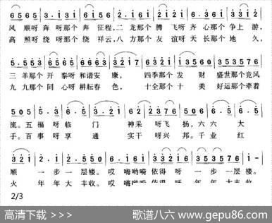 圆梦神州 - 丁恩昌|李华野