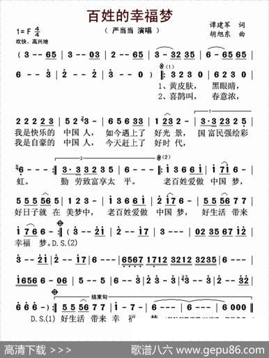 百姓的幸福梦 - 谭建军|胡旭东